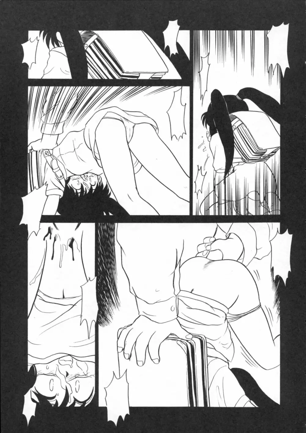 酷い本 Page.20