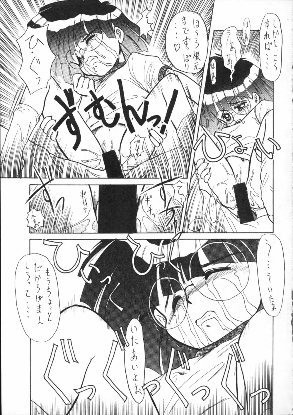 酷い本 Page.38