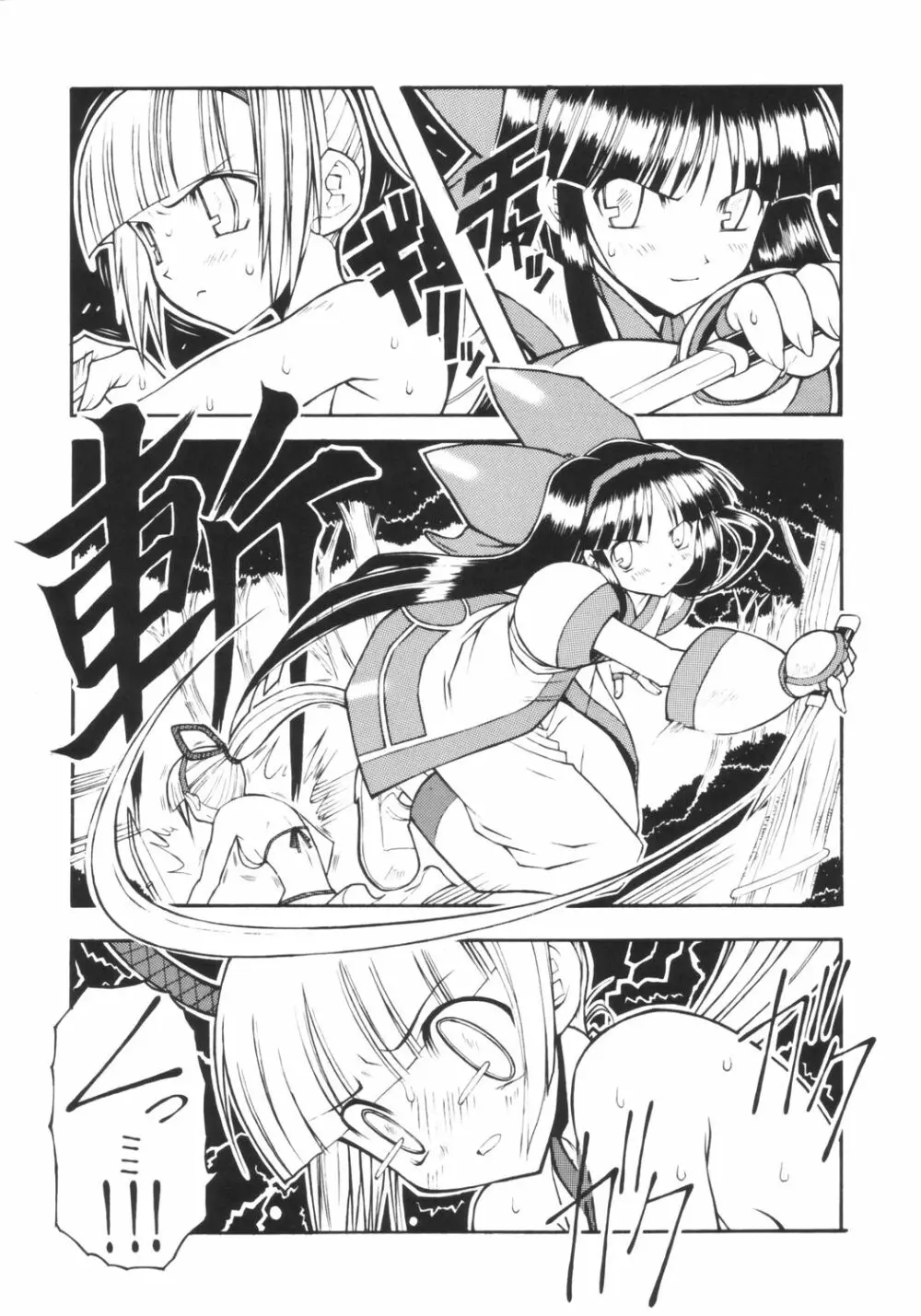 零式 Page.5