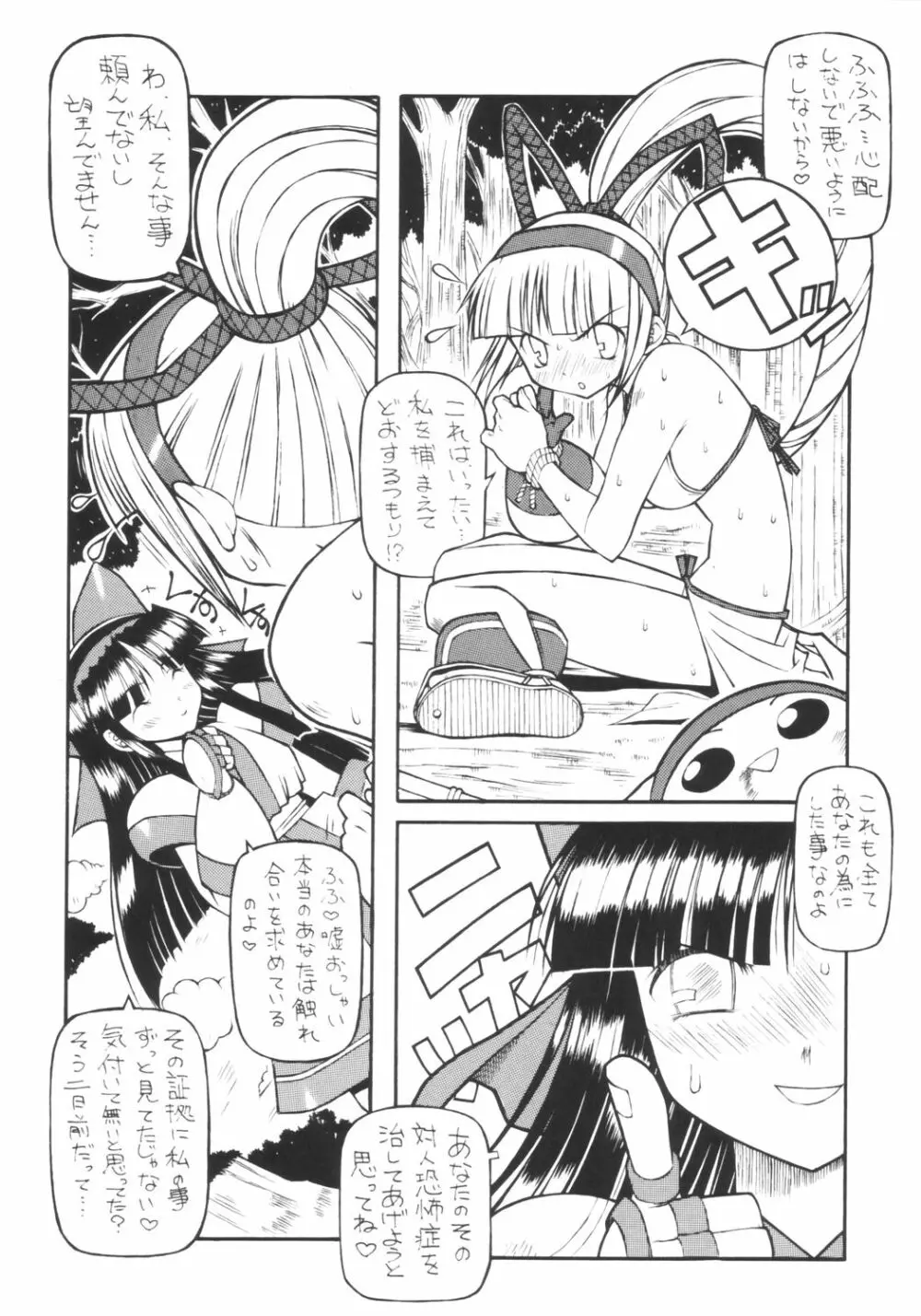 零式 Page.7