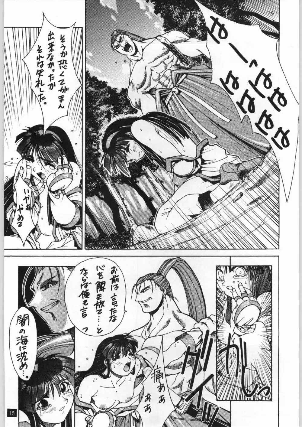 Seijin Page.7