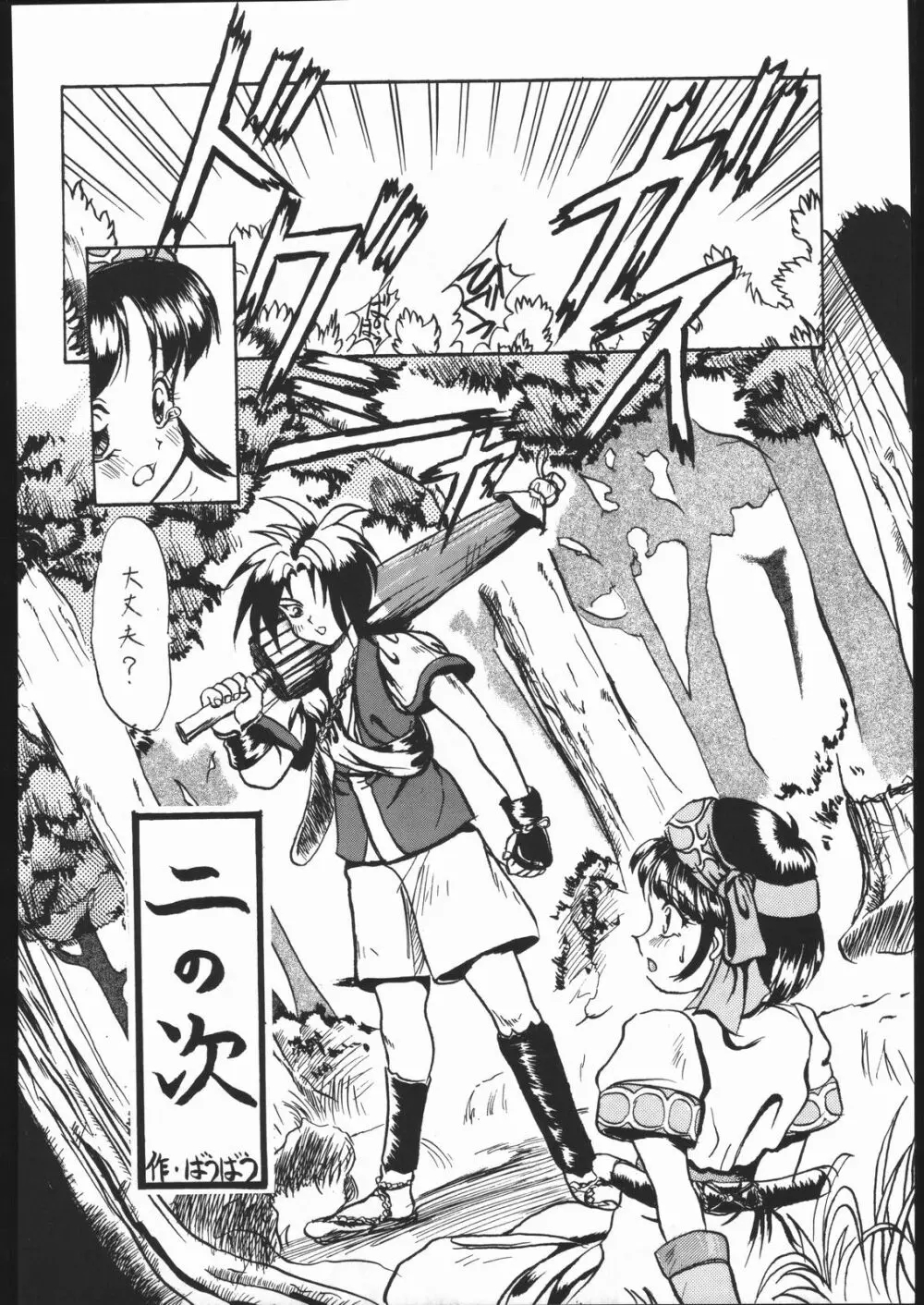 Honkan ha na mura beni suzaku no ma Page.14