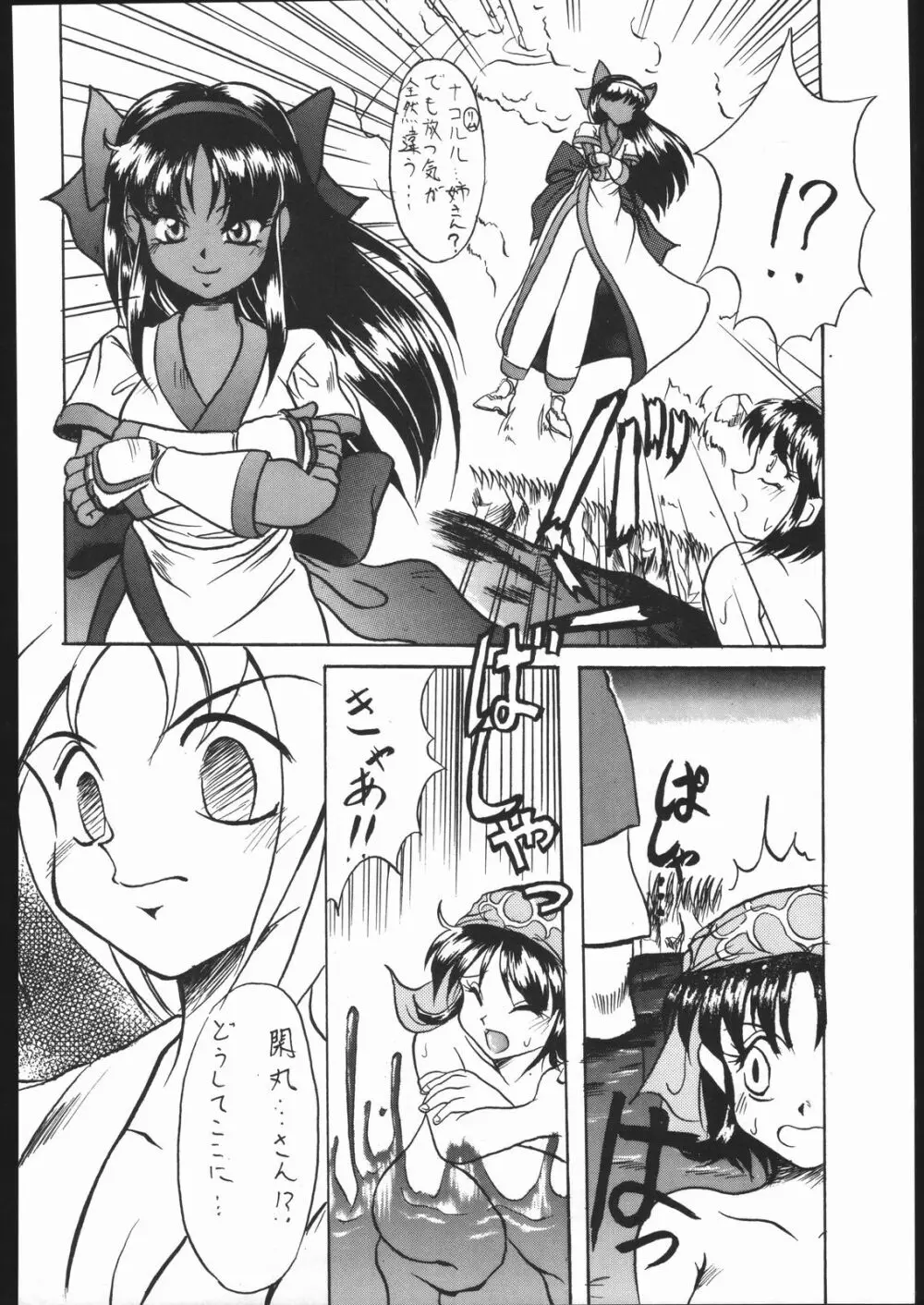 Honkan ha na mura beni suzaku no ma Page.20