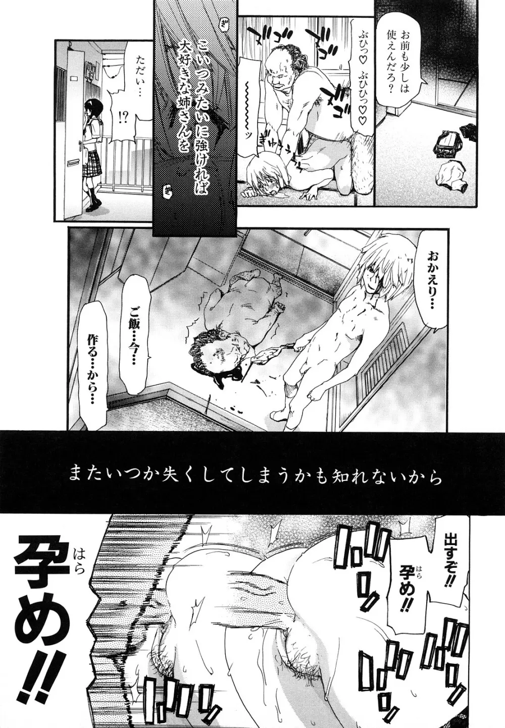 昇天彼女 Page.205