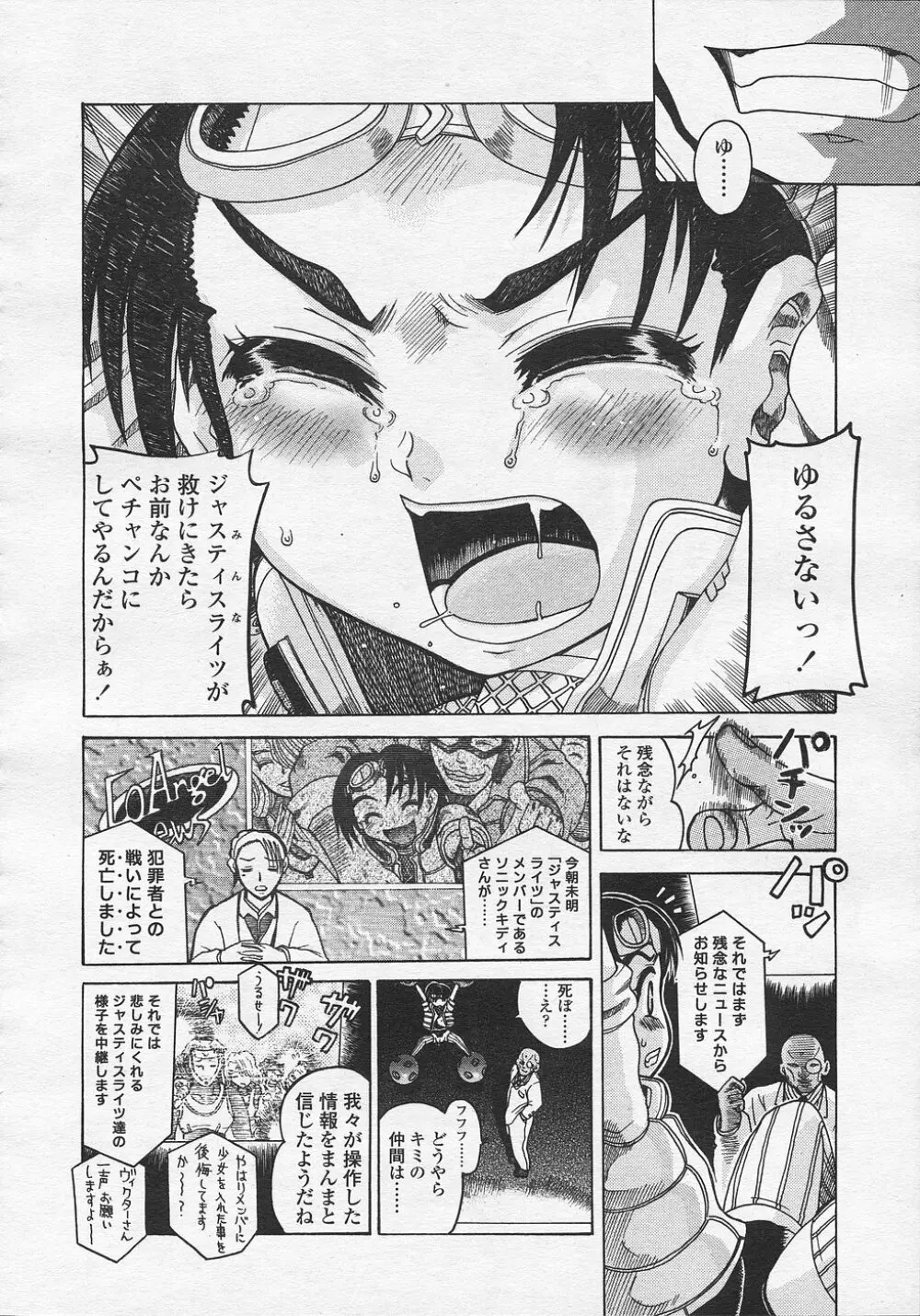 COMIC LO 2005年8月号 Vol.18 Page.171