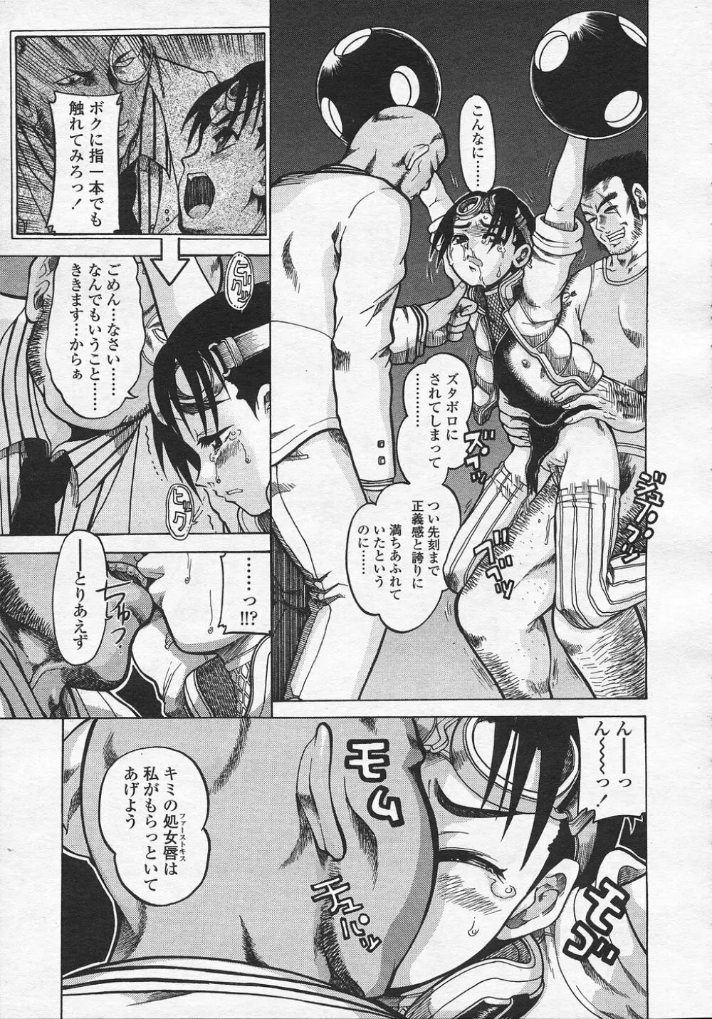 COMIC LO 2005年8月号 Vol.18 Page.188