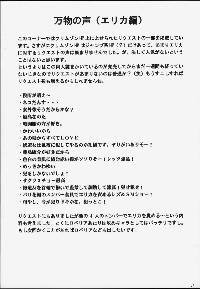 終末の死霊 Page.27