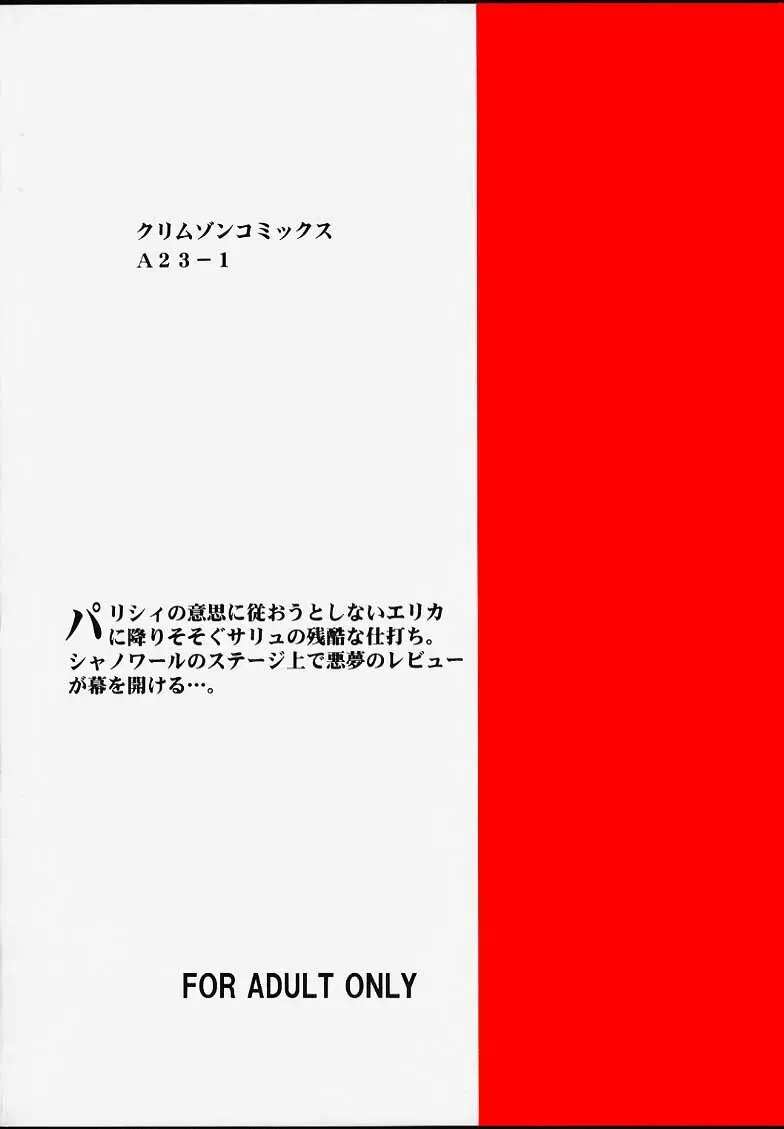 終末の死霊 Page.28