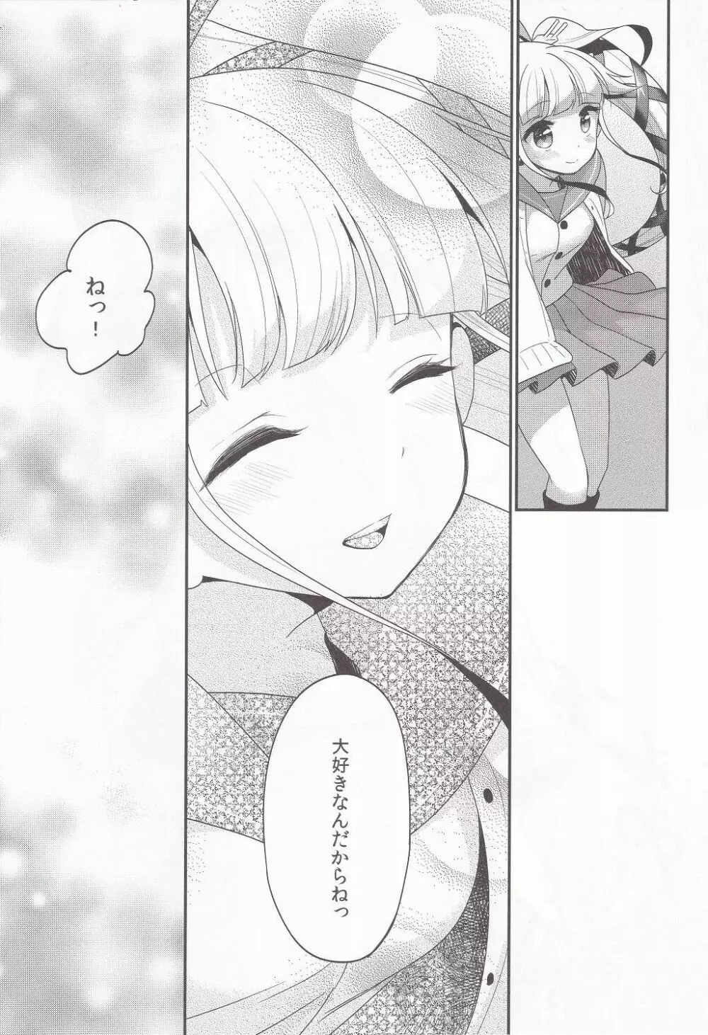 あぷりこっとこれくしょん Page.116