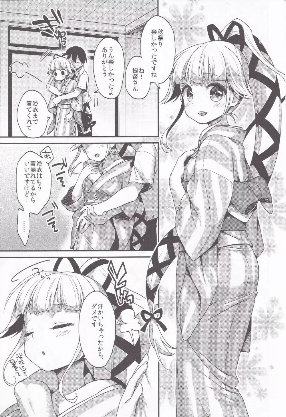 あぷりこっとこれくしょん Page.118