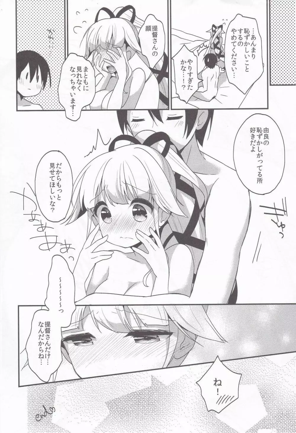 あぷりこっとこれくしょん Page.126