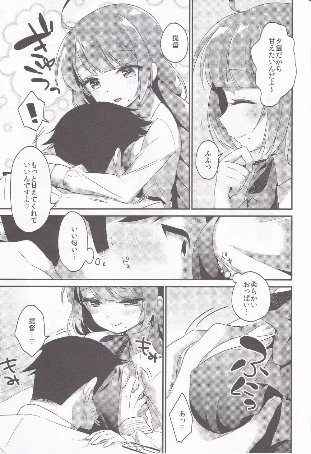 あぷりこっとこれくしょん Page.131