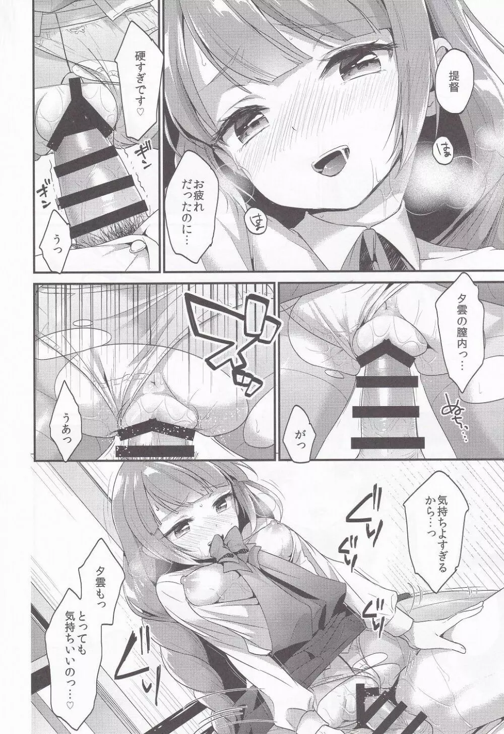 あぷりこっとこれくしょん Page.140