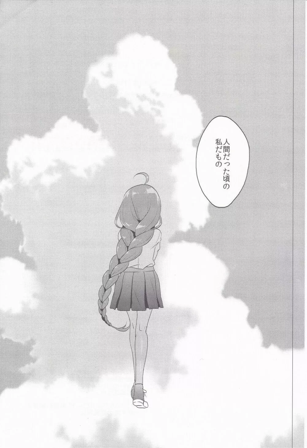 あぷりこっとこれくしょん Page.145