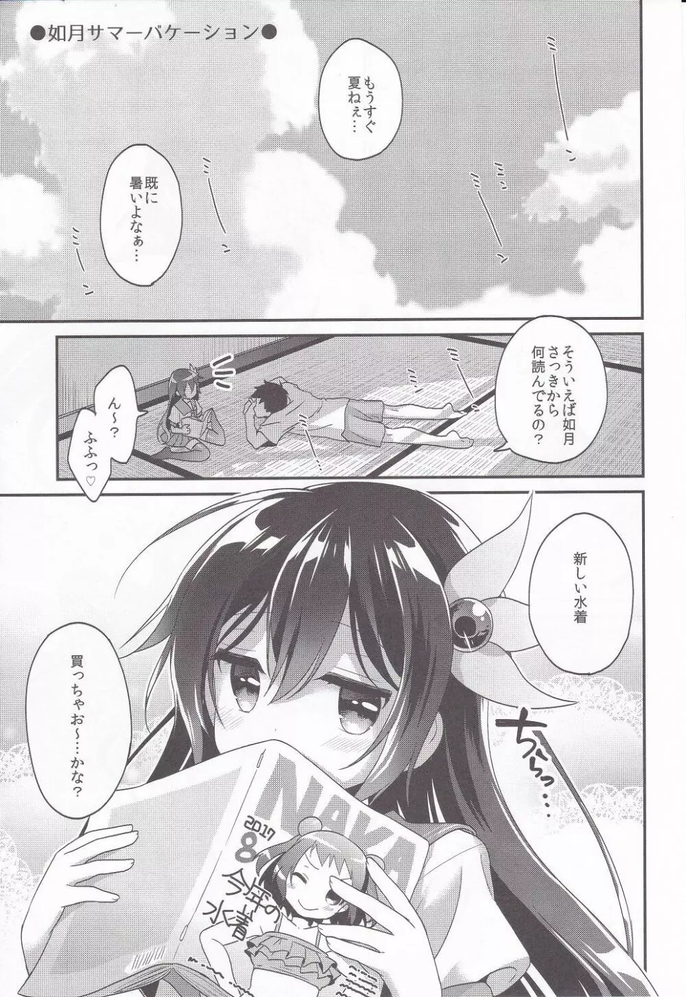 あぷりこっとこれくしょん Page.24