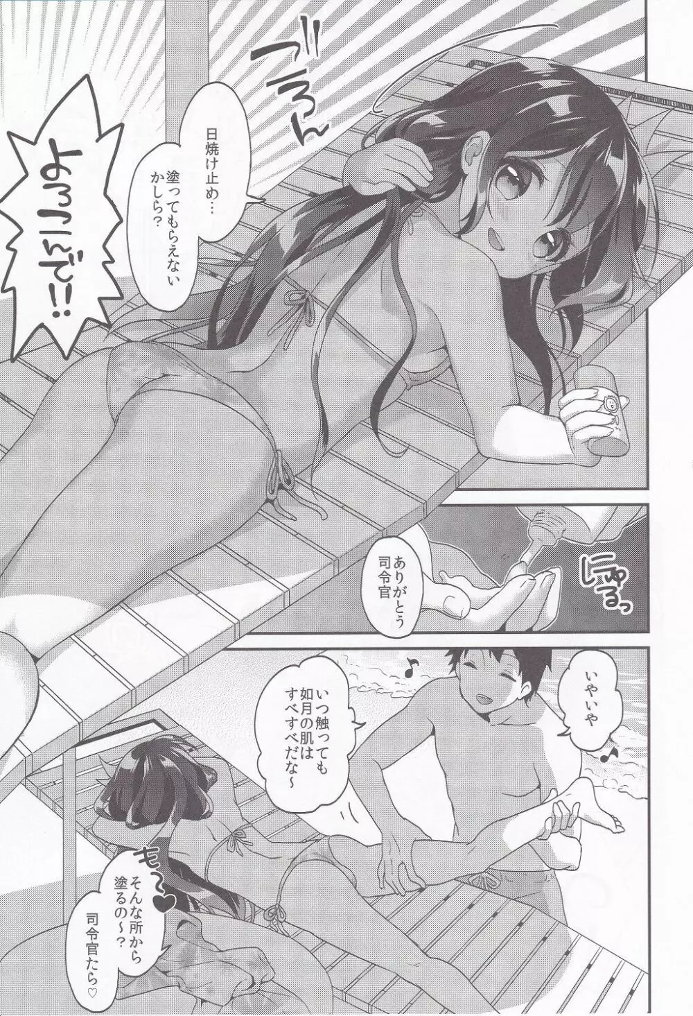 あぷりこっとこれくしょん Page.26