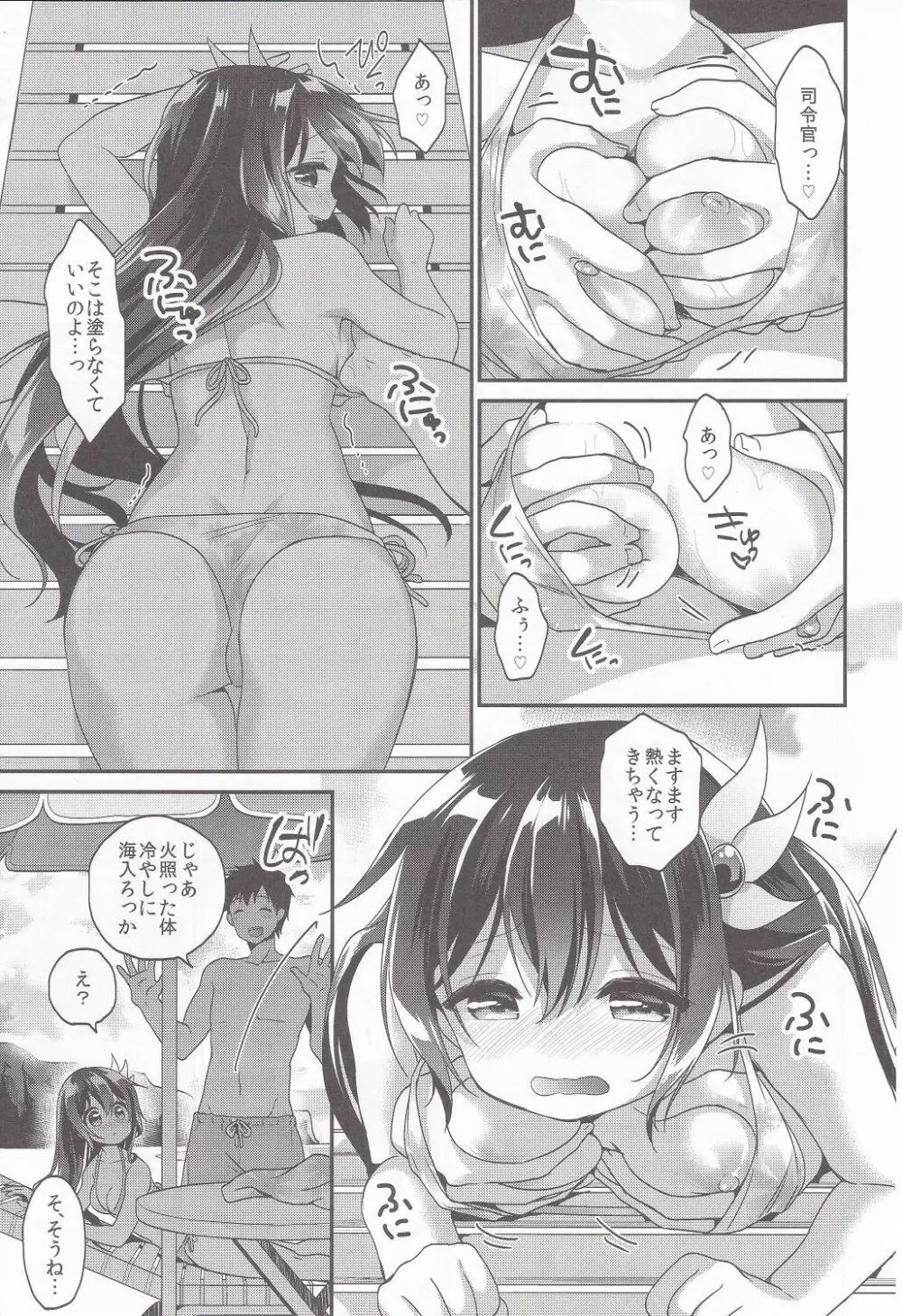 あぷりこっとこれくしょん Page.28