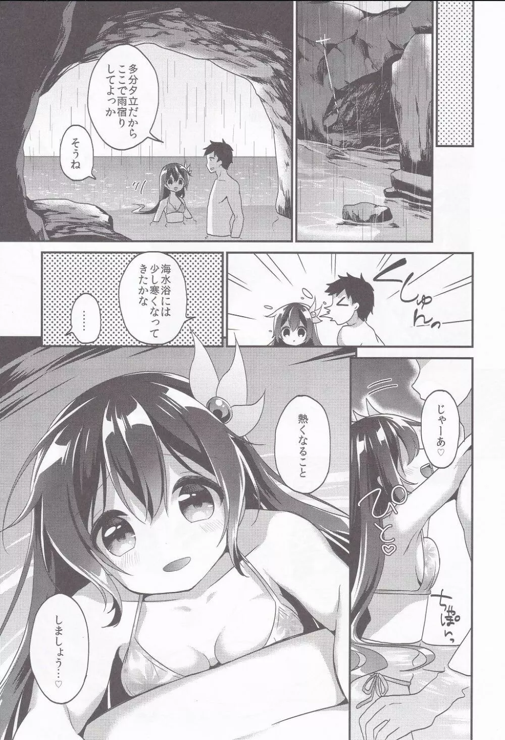 あぷりこっとこれくしょん Page.30