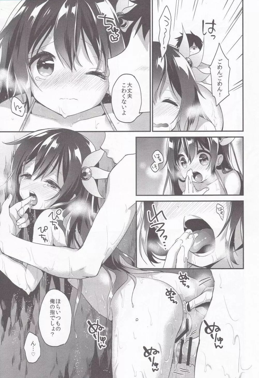 あぷりこっとこれくしょん Page.40