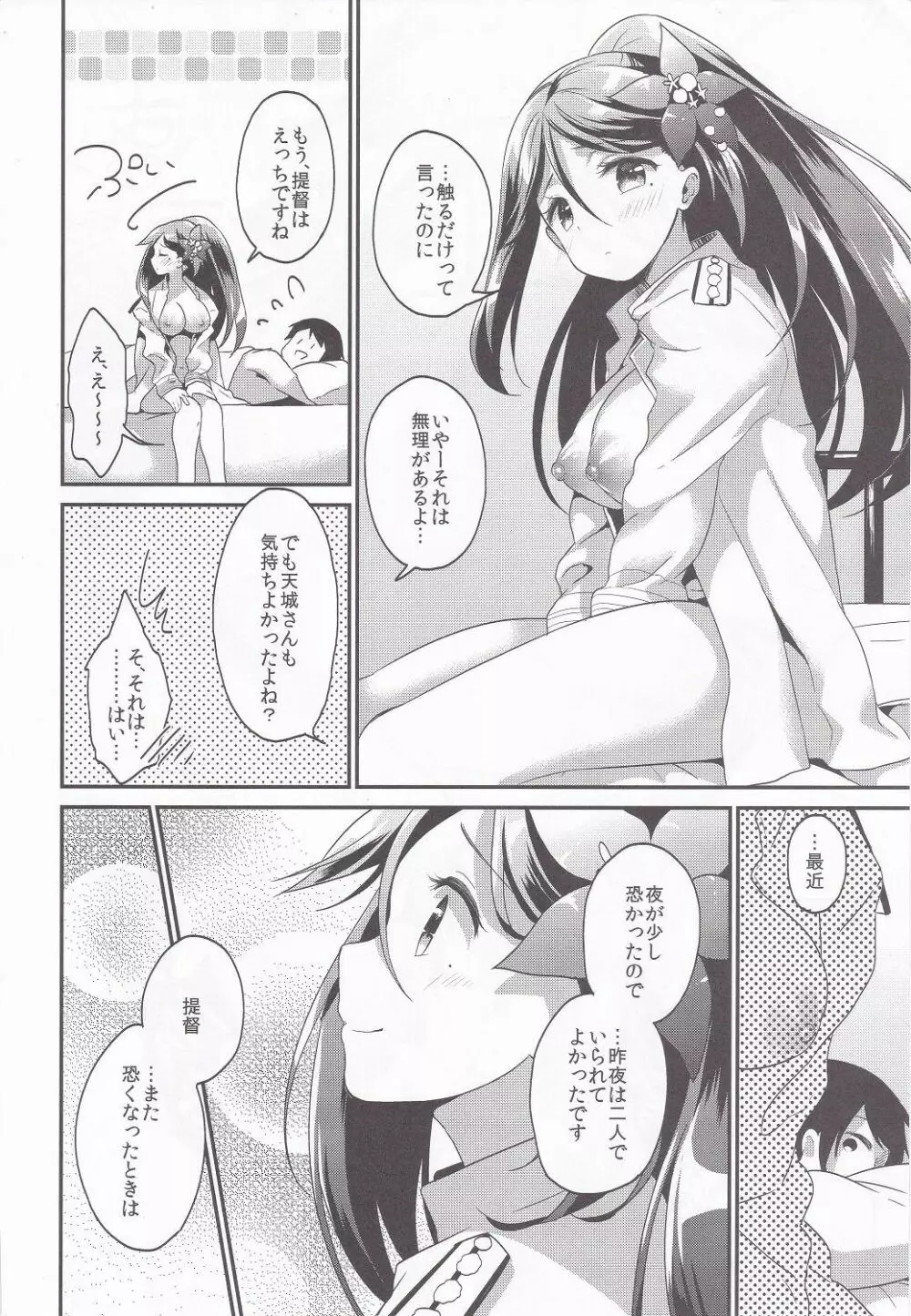 あぷりこっとこれくしょん Page.94