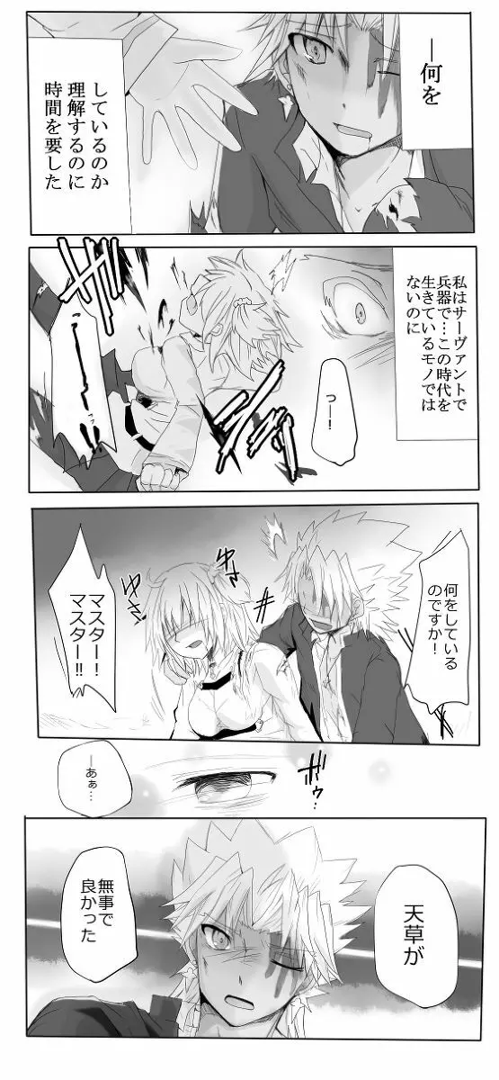 [Lamina.] Dansei seijin-muke ten guda matome. Manga to karā e nan-mai ka(Fate/Grand Order) Page.14