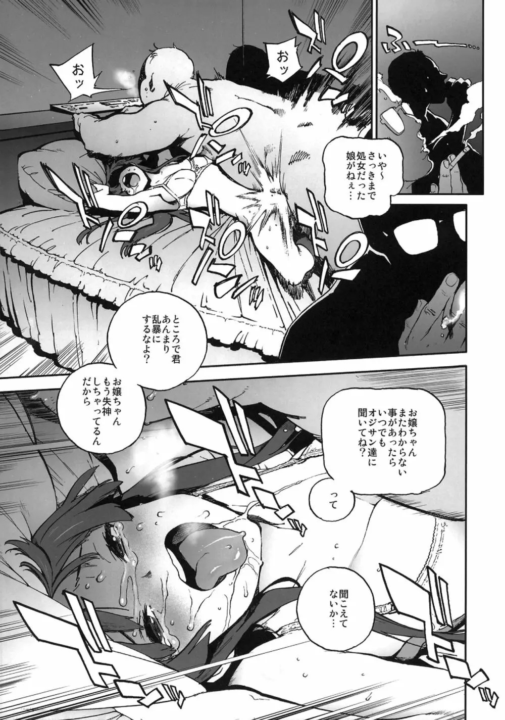 K-BETU Page.6