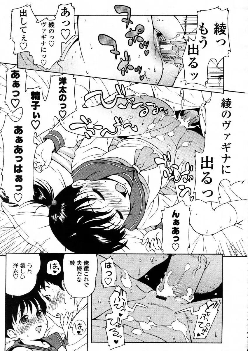 COMIC LO 2006年1月号 Vol.22 Page.119