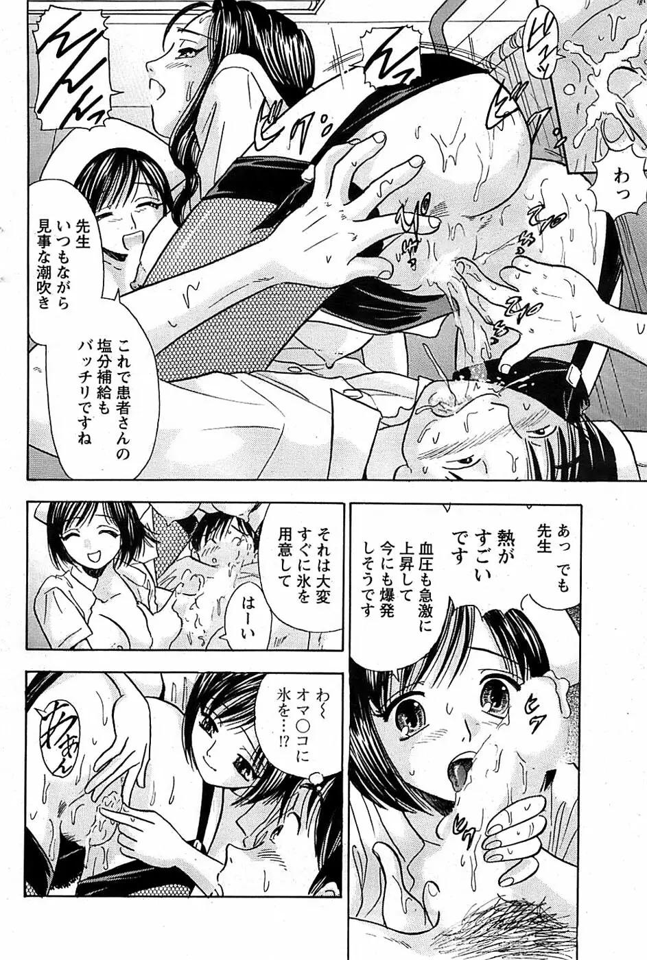 COMIC バズーカディープ 2007年11月号 Vol.3 Page.116