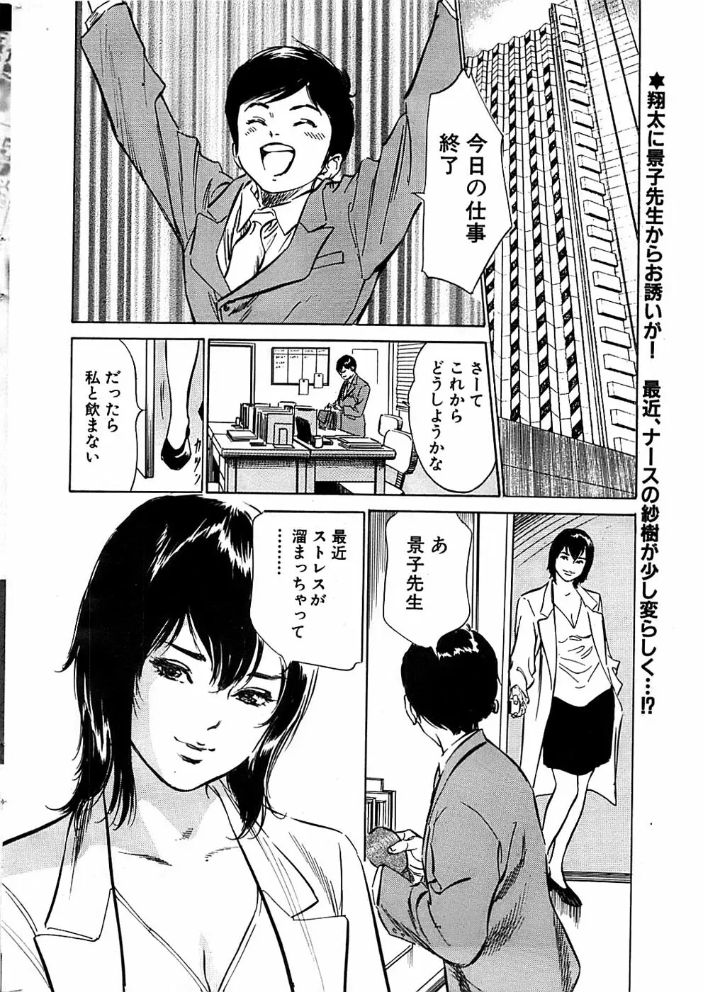 COMIC バズーカディープ 2007年11月号 Vol.3 Page.12