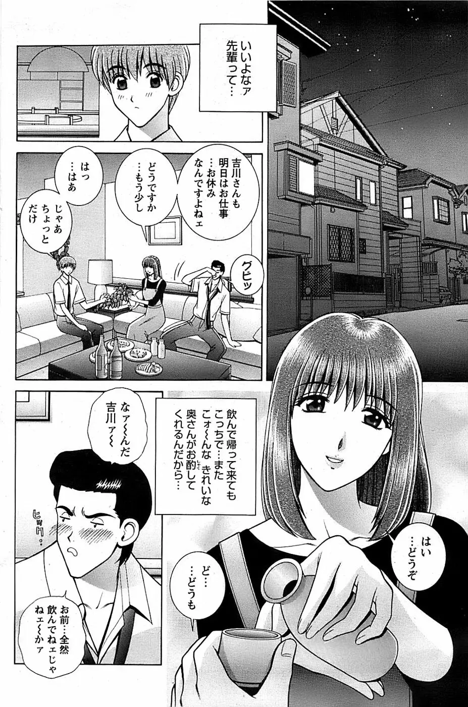 COMIC バズーカディープ 2007年11月号 Vol.3 Page.132