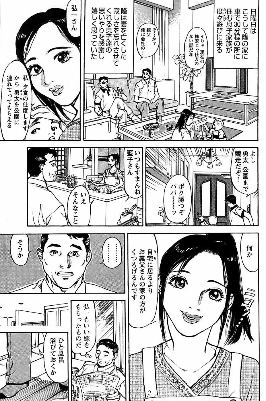 COMIC バズーカディープ 2007年11月号 Vol.3 Page.169