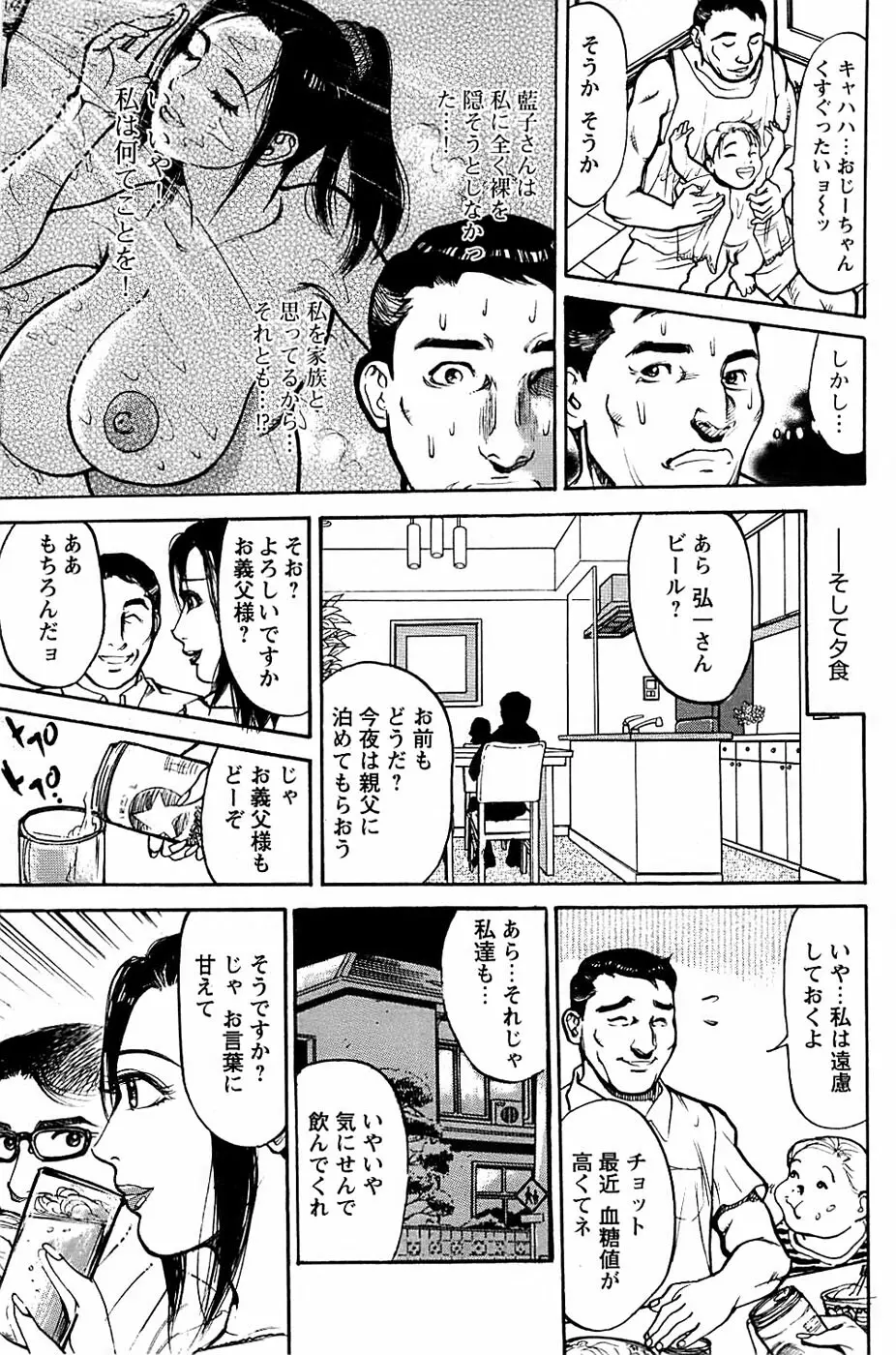 COMIC バズーカディープ 2007年11月号 Vol.3 Page.171