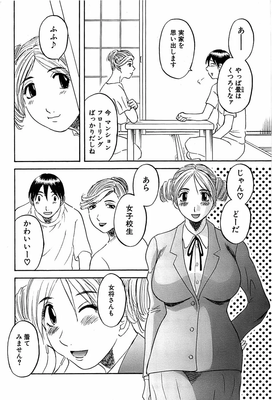 COMIC バズーカディープ 2007年11月号 Vol.3 Page.222