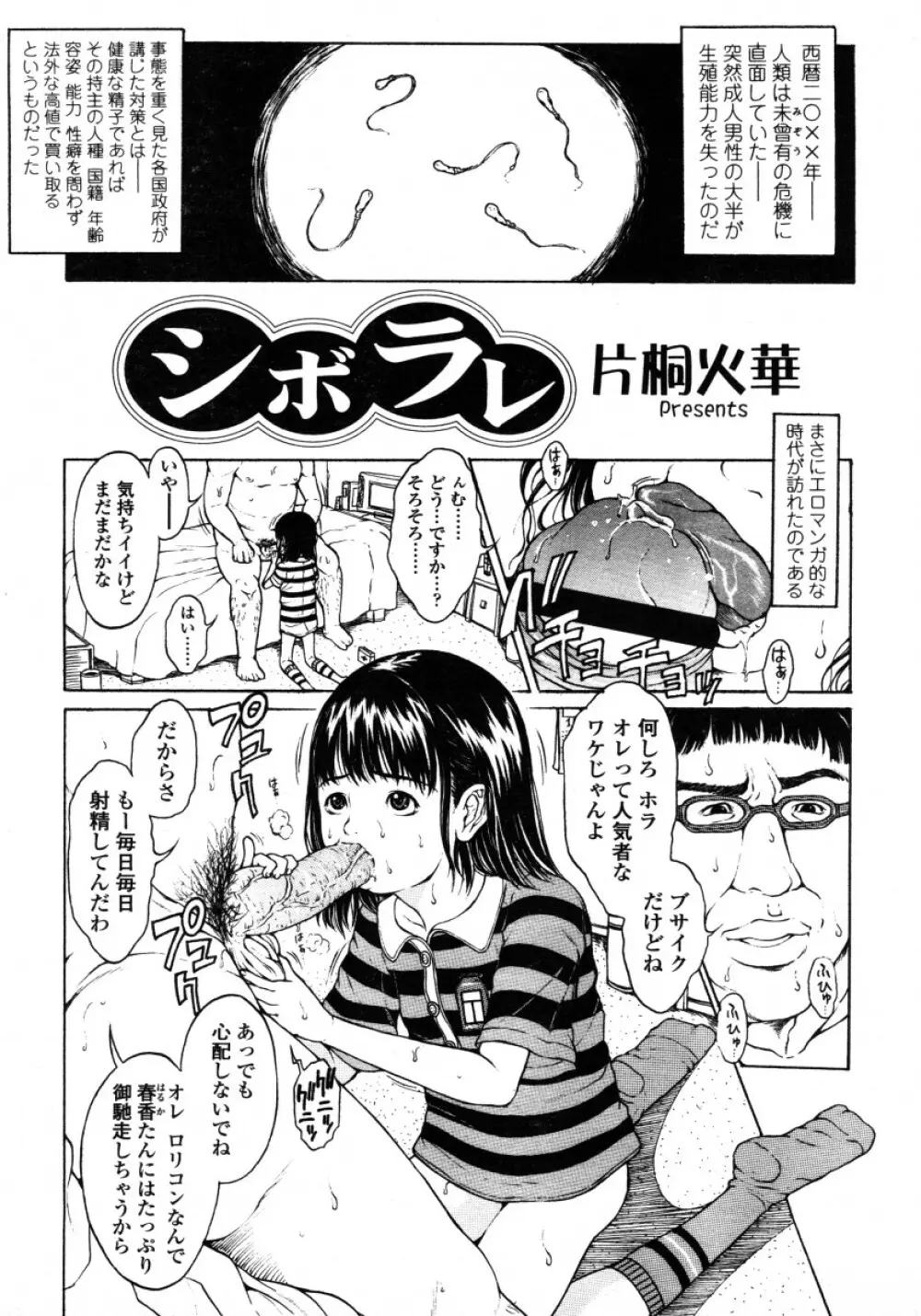 COMIC LO 2006年2月号 Vol.23 Page.177