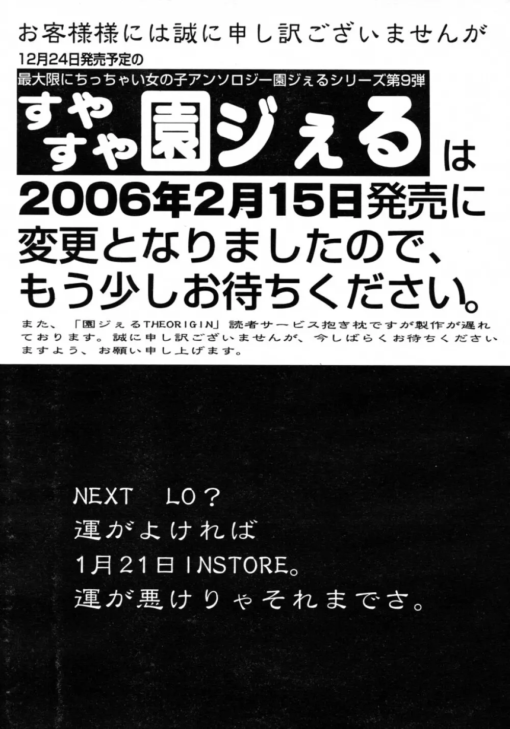 COMIC LO 2006年2月号 Vol.23 Page.289