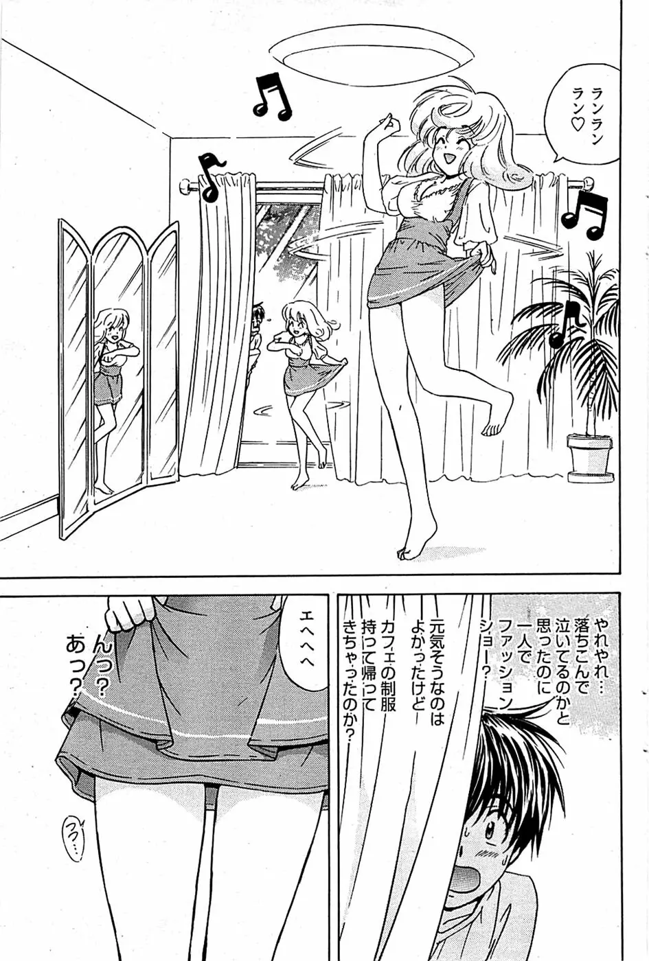 COMIC バズーカディープ 2008年11月号 Vol.9 Page.115