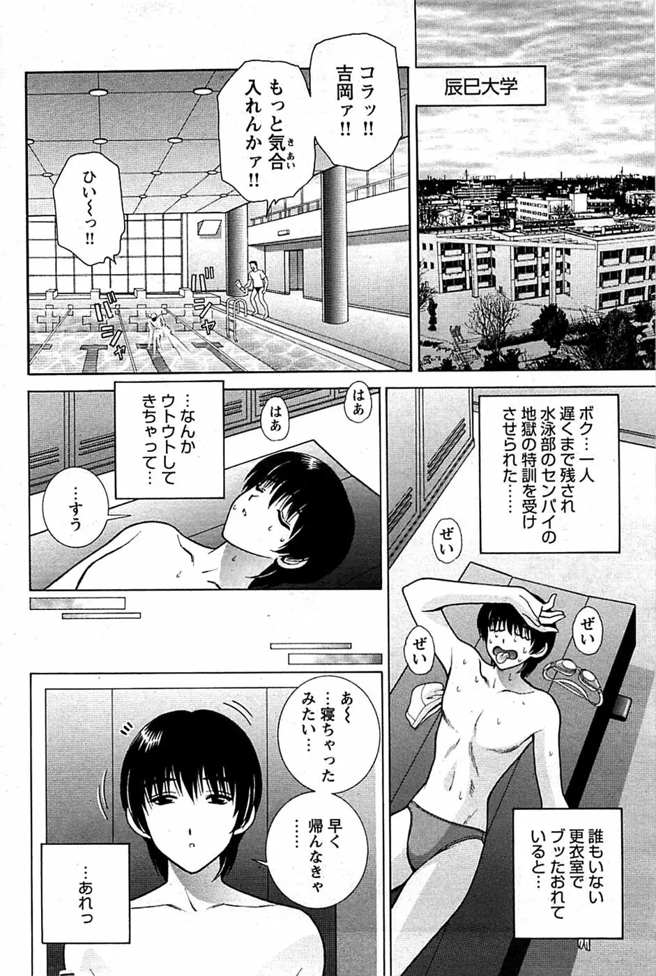 COMIC バズーカディープ 2008年11月号 Vol.9 Page.146