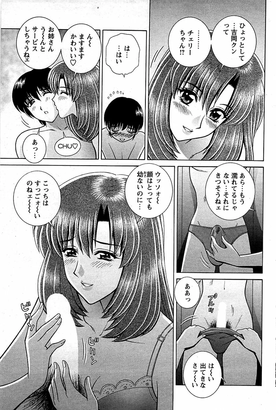 COMIC バズーカディープ 2008年11月号 Vol.9 Page.149