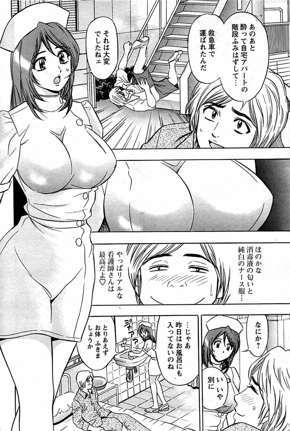 COMIC バズーカディープ 2008年11月号 Vol.9 Page.166