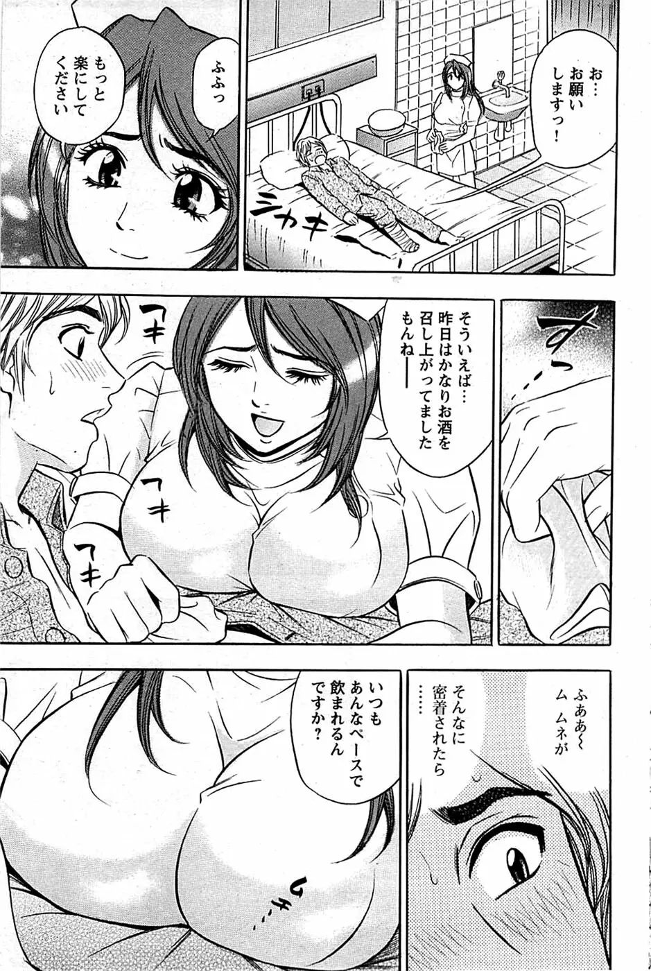 COMIC バズーカディープ 2008年11月号 Vol.9 Page.167