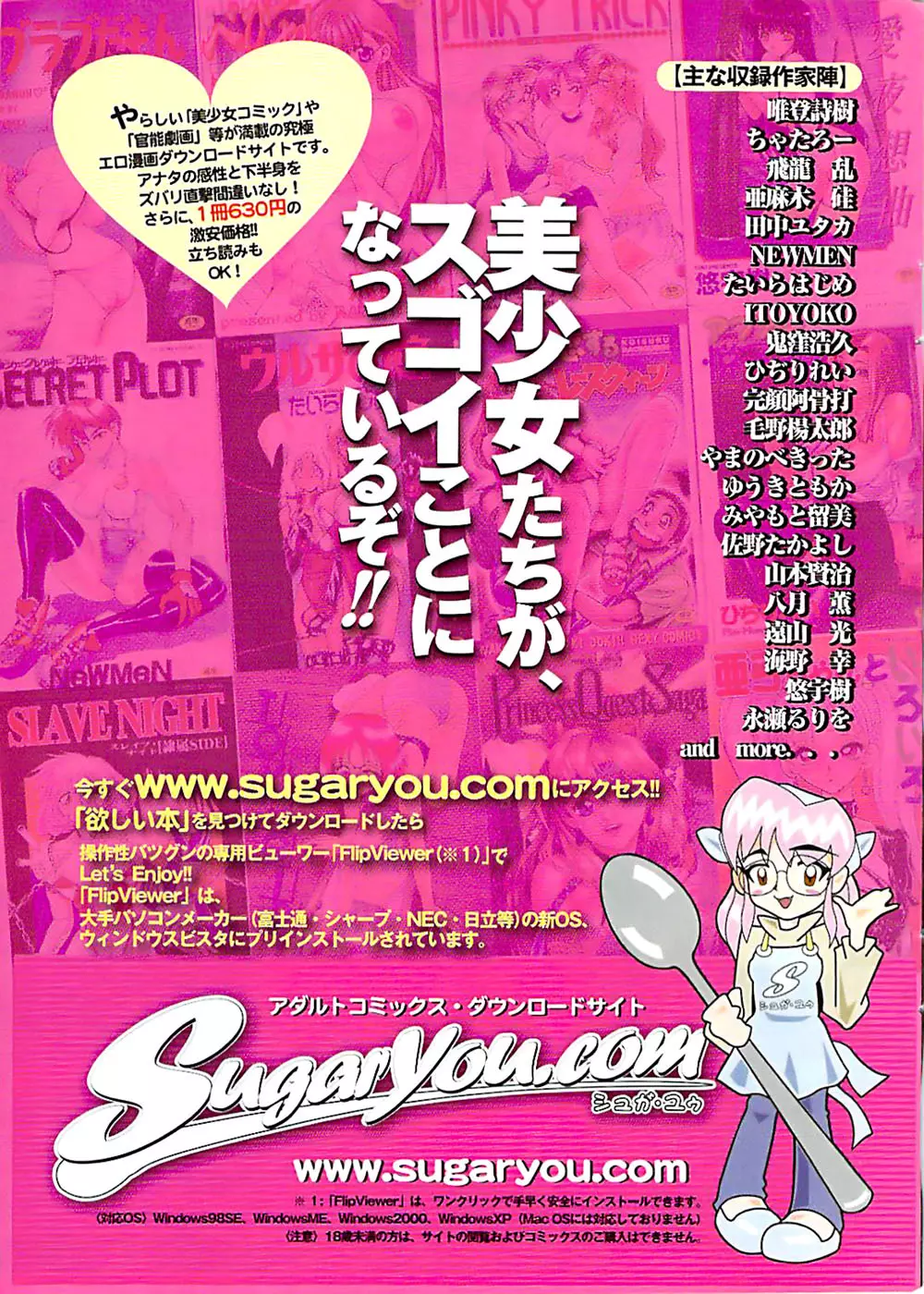 COMIC バズーカディープ 2008年11月号 Vol.9 Page.245