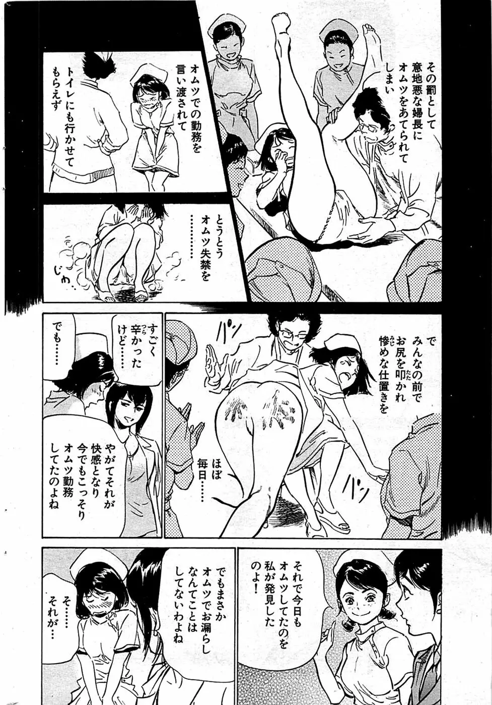 COMIC バズーカディープ 2008年11月号 Vol.9 Page.40