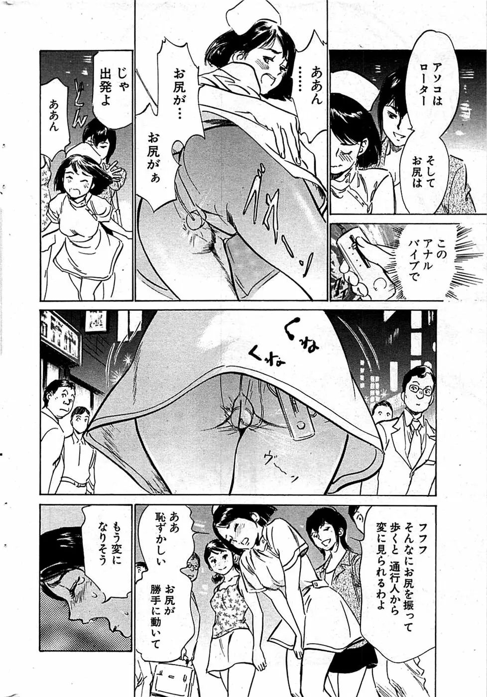 COMIC バズーカディープ 2008年11月号 Vol.9 Page.44