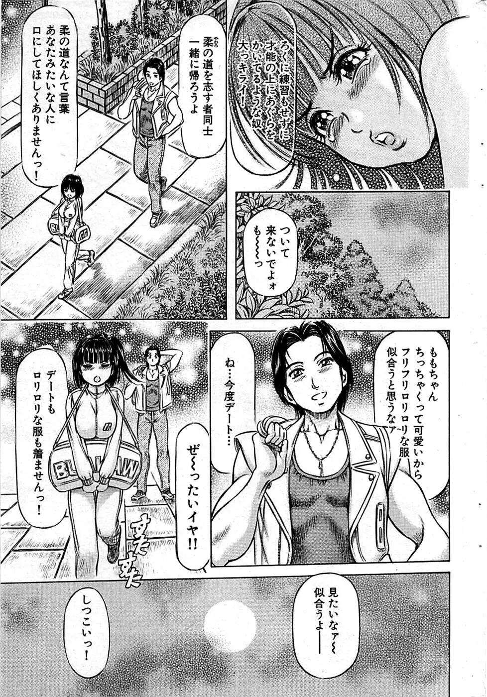 COMIC バズーカディープ 2008年11月号 Vol.9 Page.59