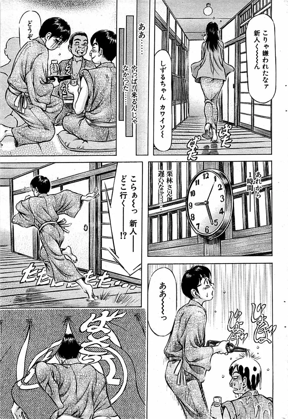 COMIC バズーカディープ 2008年11月号 Vol.9 Page.81