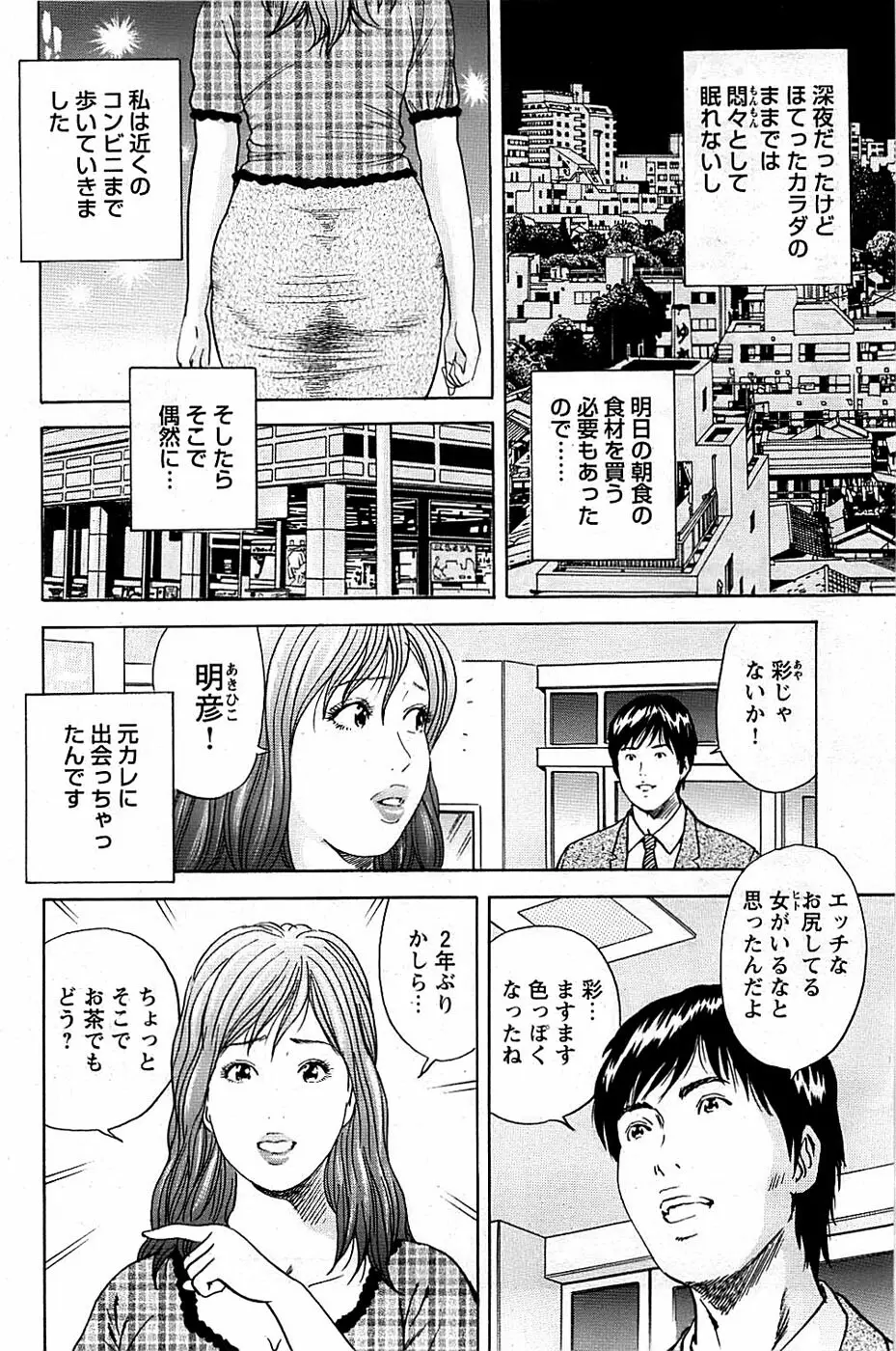 COMIC バズーカディープ 2009年03月号 Vol.11 Page.144