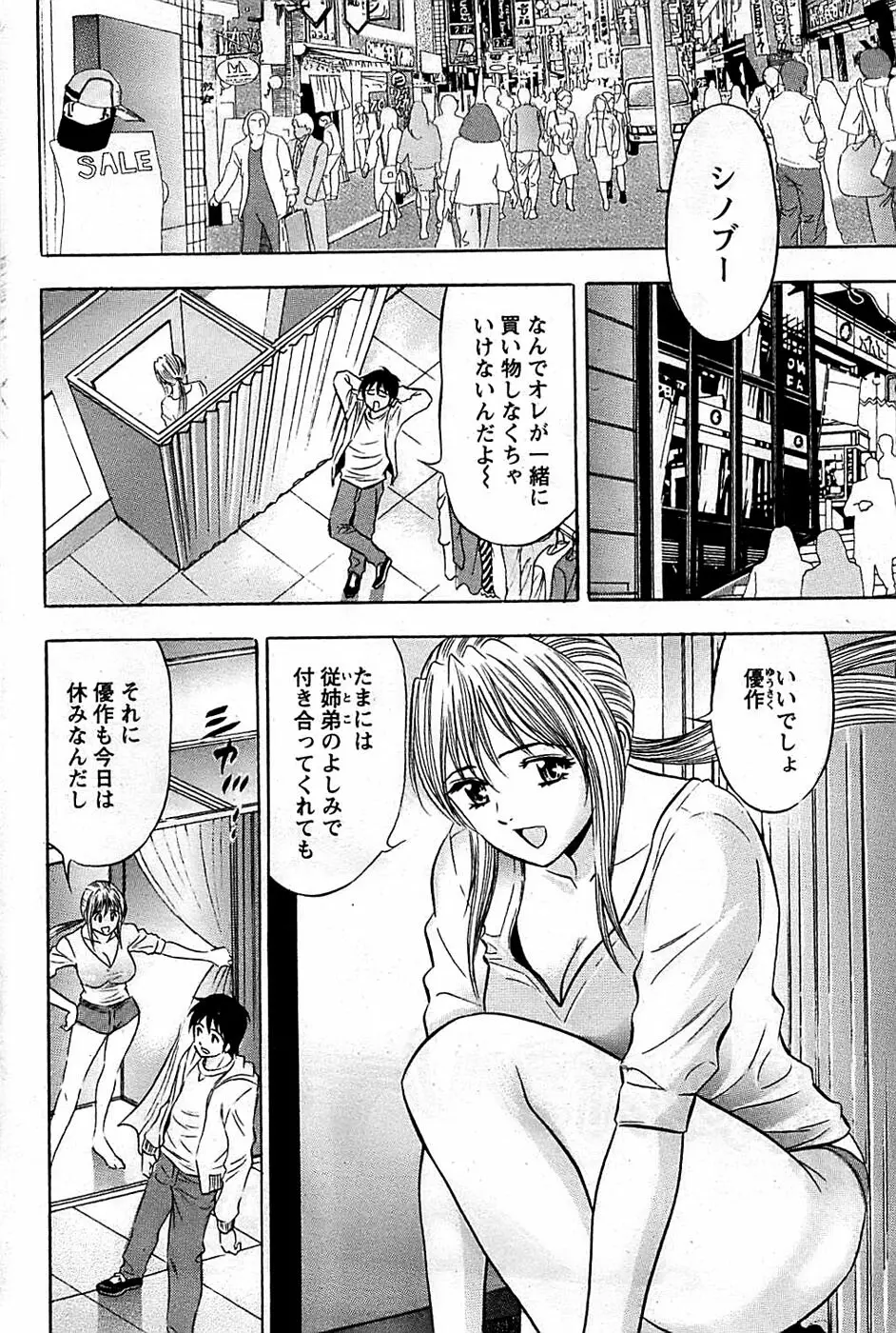 COMIC バズーカディープ 2009年03月号 Vol.11 Page.174