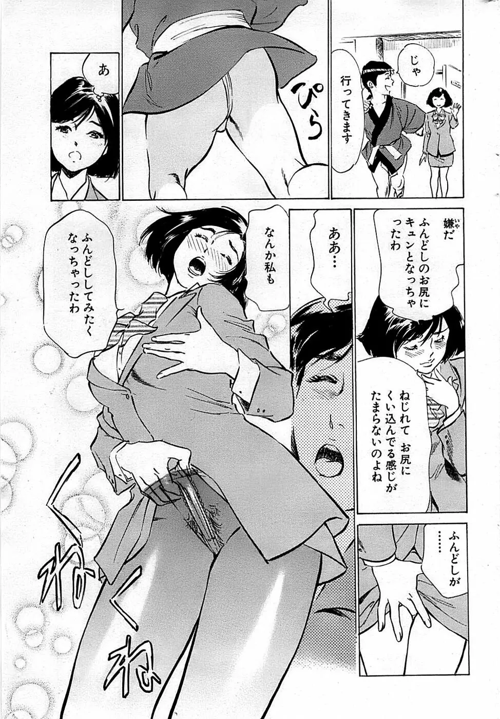 COMIC バズーカディープ 2009年03月号 Vol.11 Page.51