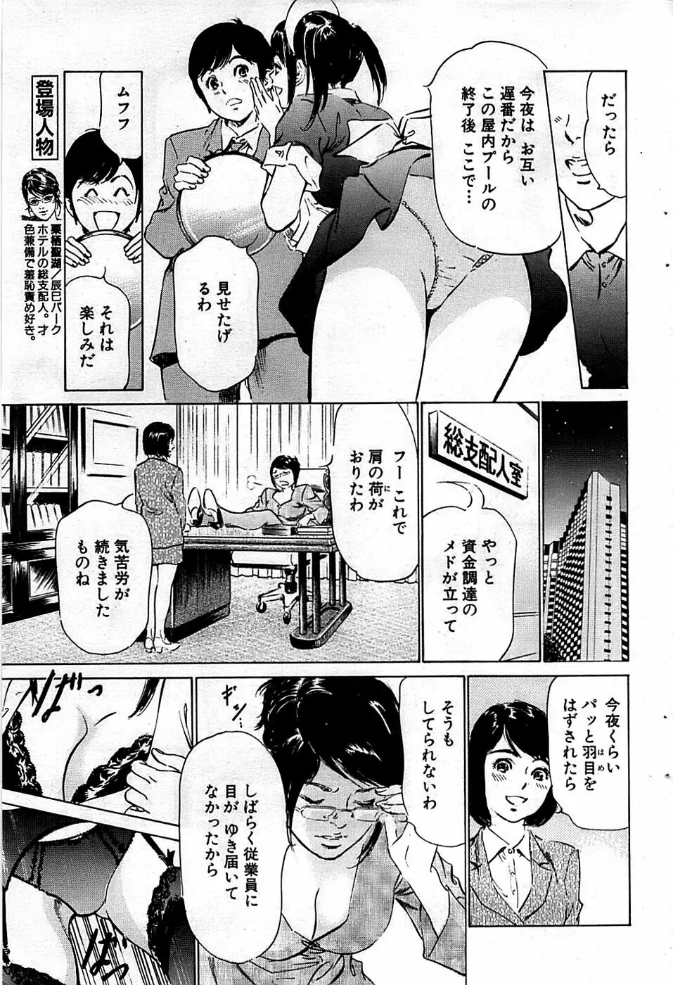 COMIC バズーカディープ 2009年03月号 Vol.11 Page.89