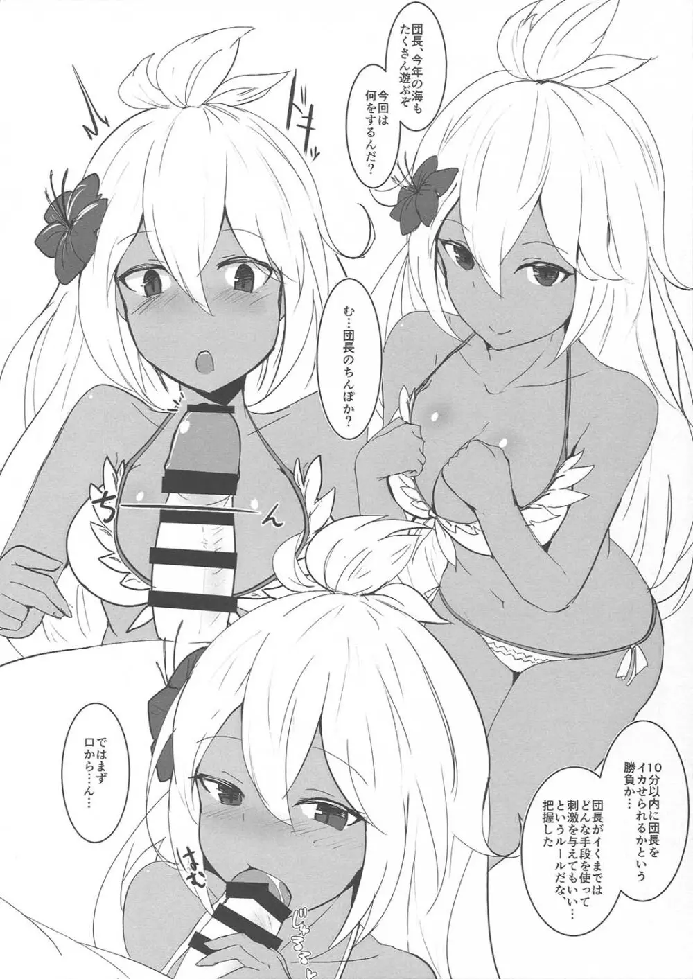 脱ぎぶる2 Page.7